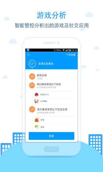 袋鼠家孩子端 v2.4.27 安卓最新版 0