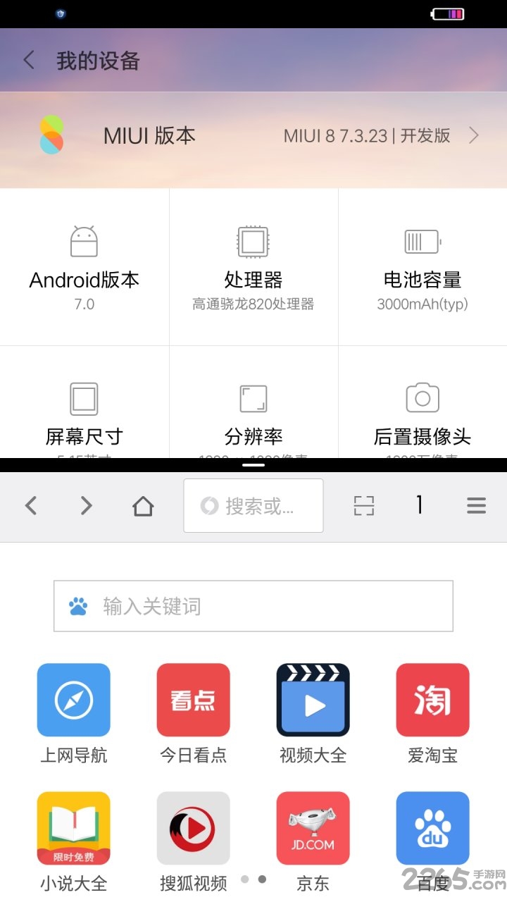 手机屏幕分屏软件 v3.5.6 安卓版 0