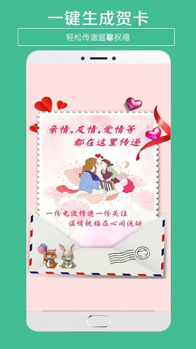 贺卡制作软件 v4.5 安卓版 0