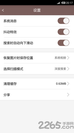 照片恢复还原免费版 v8.2 安卓版 2
