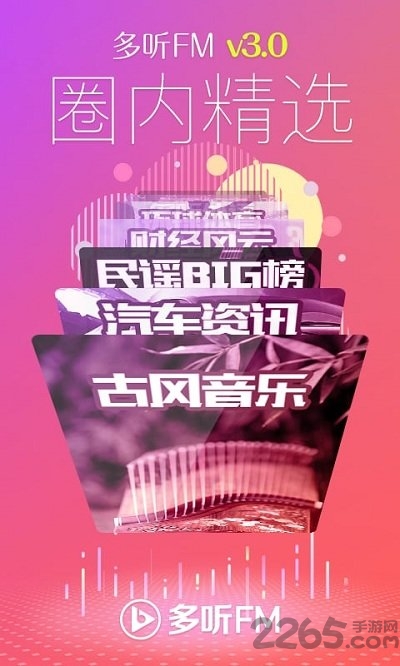 voicemore多听最新版 v3.1.5 安卓完整版 3