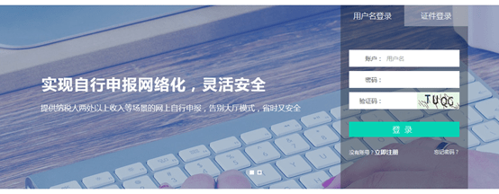 黑龙江自然人网厅app下载