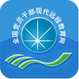 全国党员干部现代远程教育安卓版下载(党员远程教育app下载)