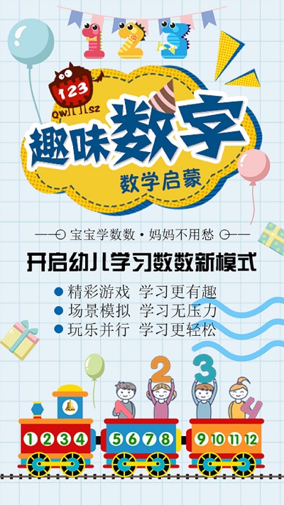 数学启蒙下载