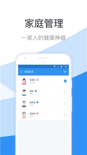 轻灵健康app下载