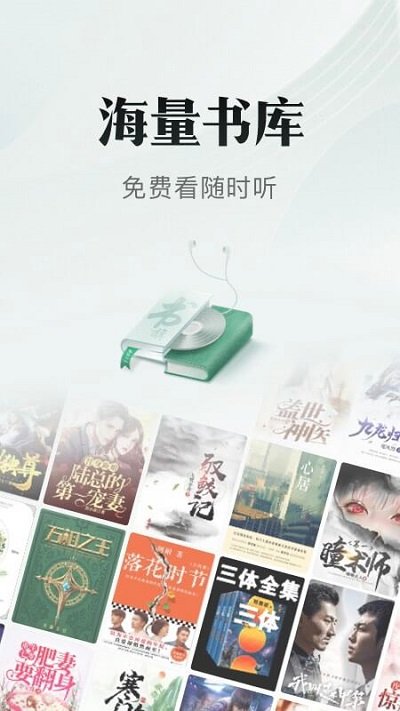 书旗2014年旧版本小说 v6.3.1 安卓版 3