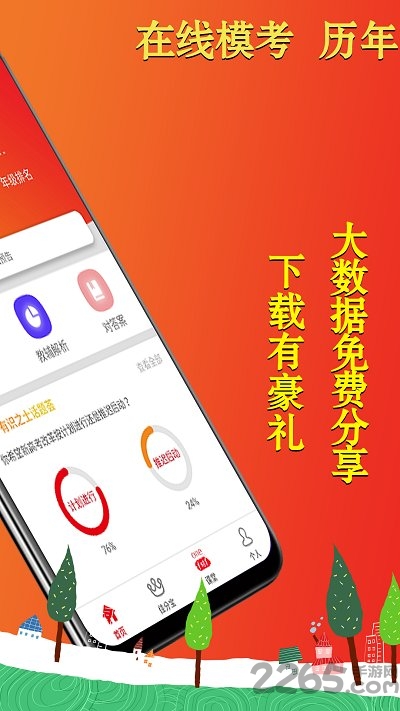 爱乐成绩app v3.4.9 安卓版 0