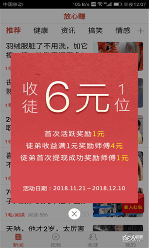 放心赚下载