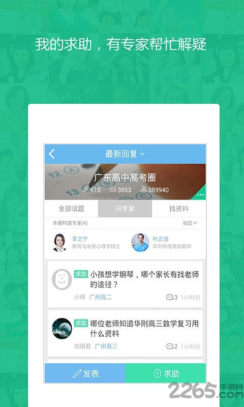 甘肃省基础教育资源公共服务平台手机版