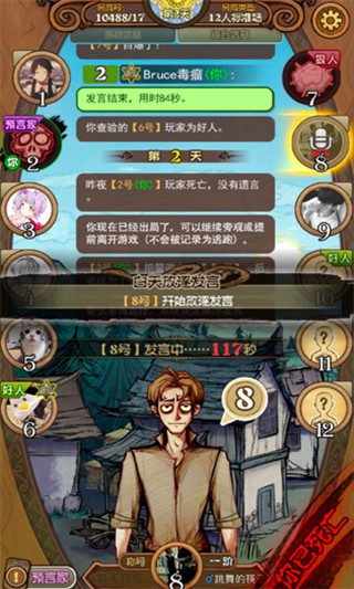 狼人杀官方app下载