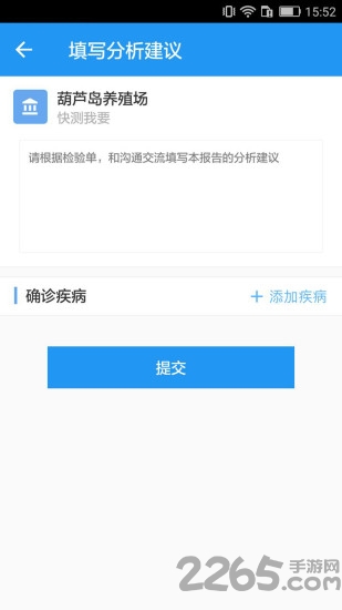嘉云健康客户端 v2.5 安卓版 1