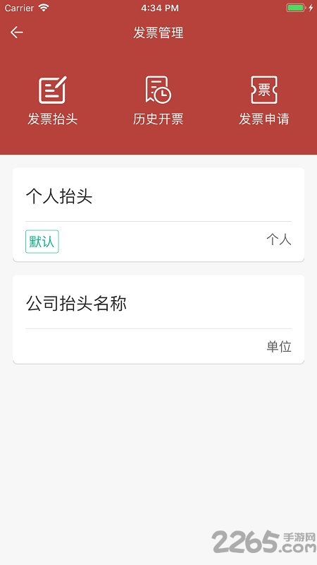 南昌洪城一卡通官方版 v2.0.61 安卓版 0