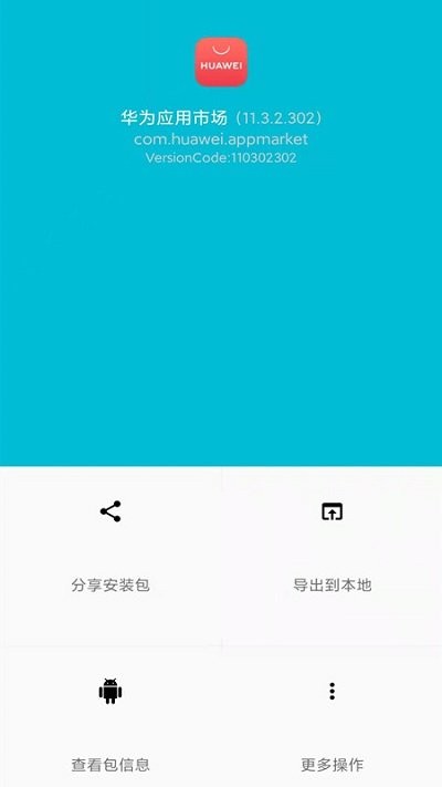 手机备份助手app v1.0.13 安卓版 1