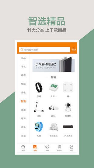 小米之家app下载