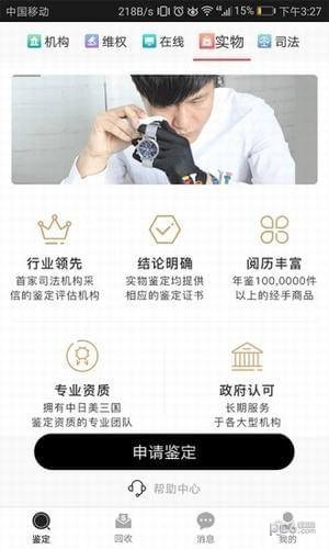 奢易拍app下载