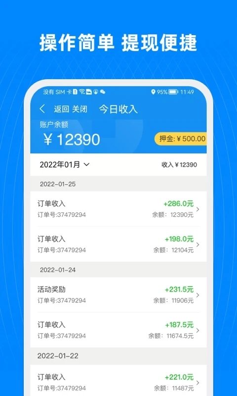 蓝犀牛司机端最新版本 v4.7.6.6 安卓版 2