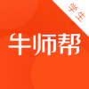 牛师帮学生安卓版v0.0.9.377(牛师帮学生下载)