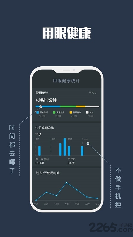 手机夜间模式app v5.6.8 安卓最新版本 1