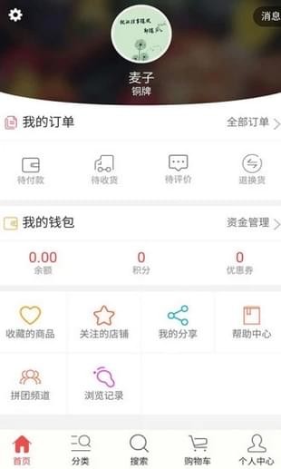 淘金网app下载