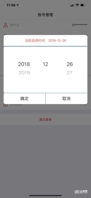 登记注册身份验证