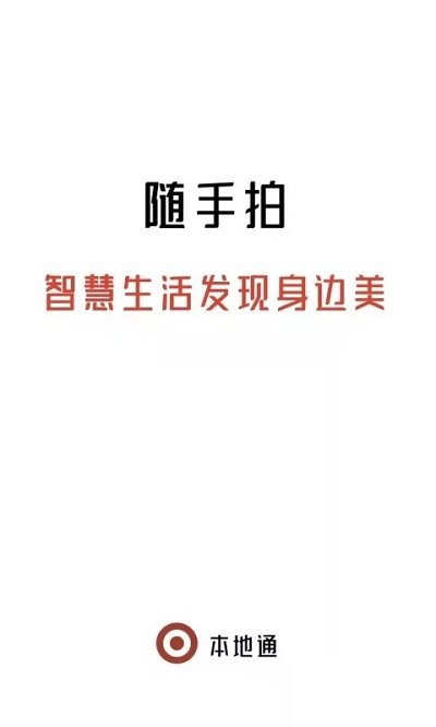 随手拍照举报交通违法app v2.6 安卓版 3
