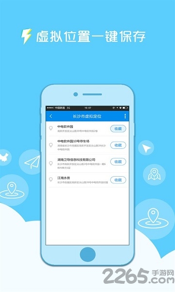 钉钉定位精灵免费版 v1.0.5 安卓版 1