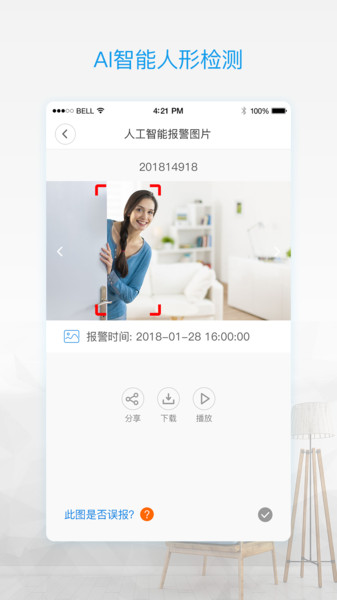 v380pro监控软件 v1.4.97 安卓最新版 0