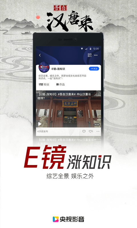 央视影音客户端手机版 v7.7.8 安卓最新版 3