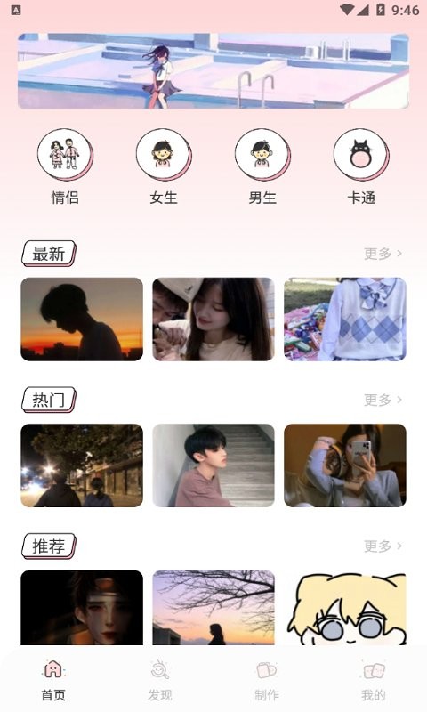 头像表情鸭免费下载安装