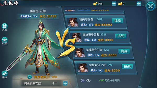 青云剑仙手游下载