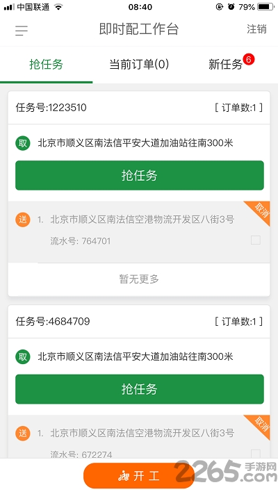 宅急送快递单号查询软件 v01.01 安卓版 0