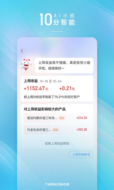 招商个人银行专业版app v10.5.0 安卓版 2