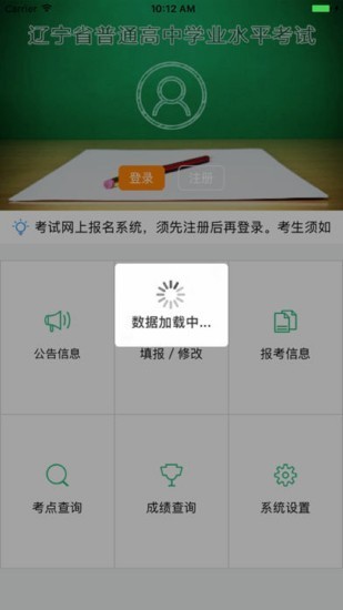 辽宁招生考试之窗
