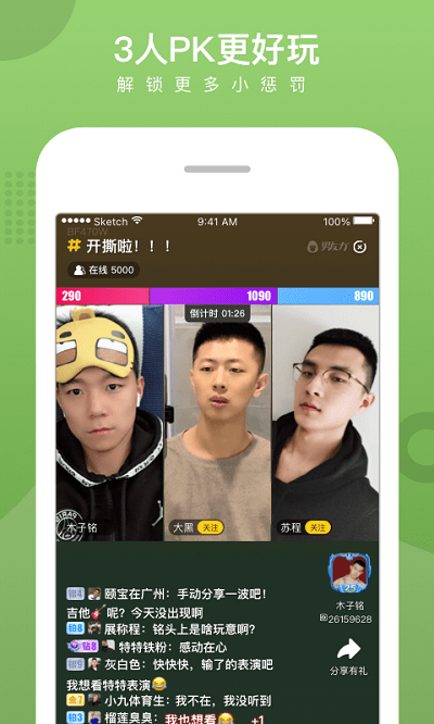 咸蛋家app官方版(改名男友力) v9.0.7 安卓免费版 4
