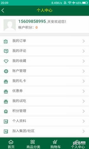 好嗨哟app下载