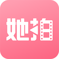 她拍变脸美颜相机下载(她拍app下载安装)