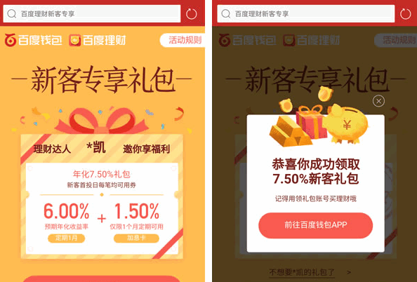 百度钱包app官方下载