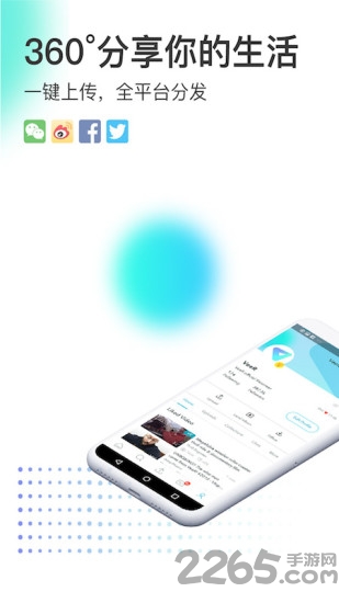 veer环球vr视频官方版 v3.1.0 安卓版 2