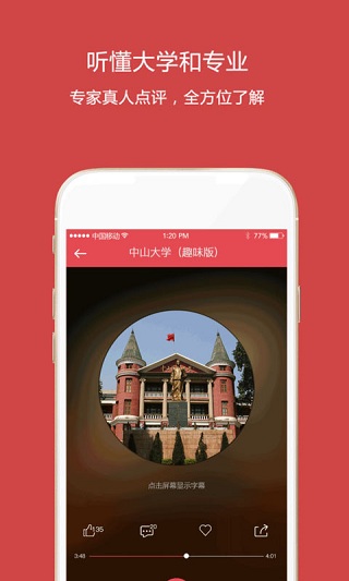 5184高考app下载