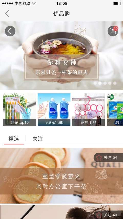 富友收件宝app v3.2.3 安卓版 0