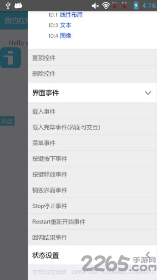 iapp最新版 v2.99978 安卓版 1