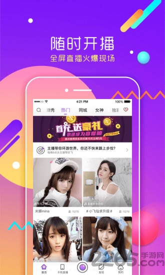 酷我聚星苹果手机版 v8.17.00 iphone版 0