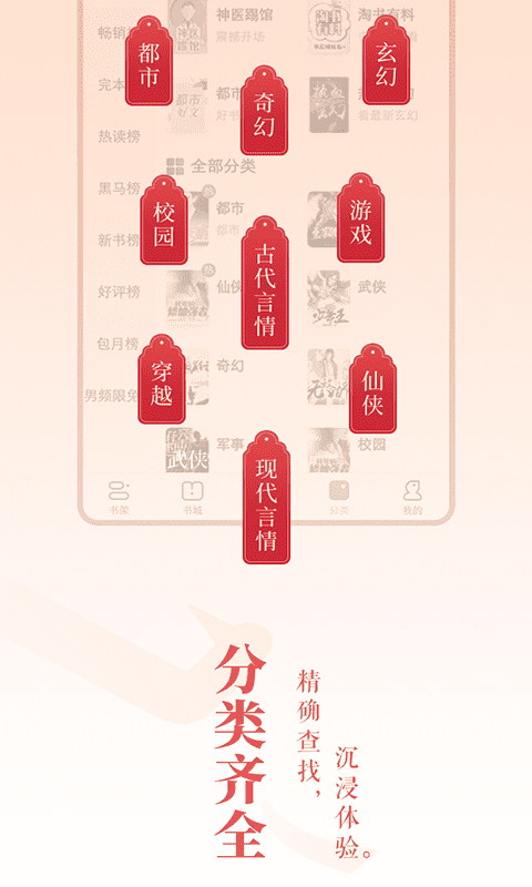 免费小说大全软件 v5.1.4.3302 安卓版 2