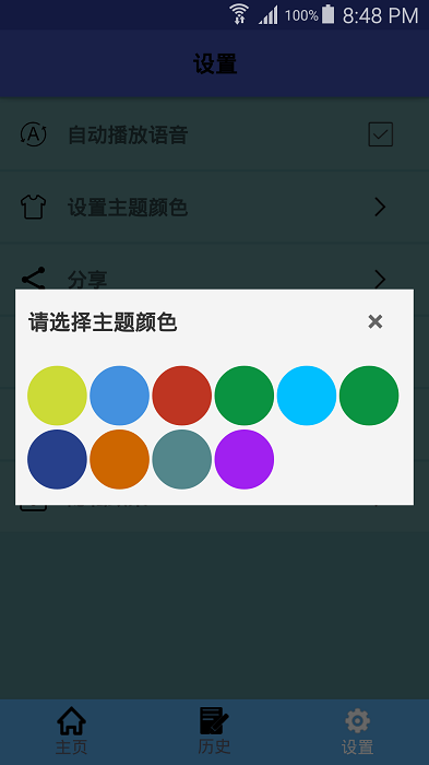 手机泰语翻译软件 v1.0.15 安卓版 2