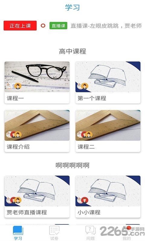 江阴网络课堂平台