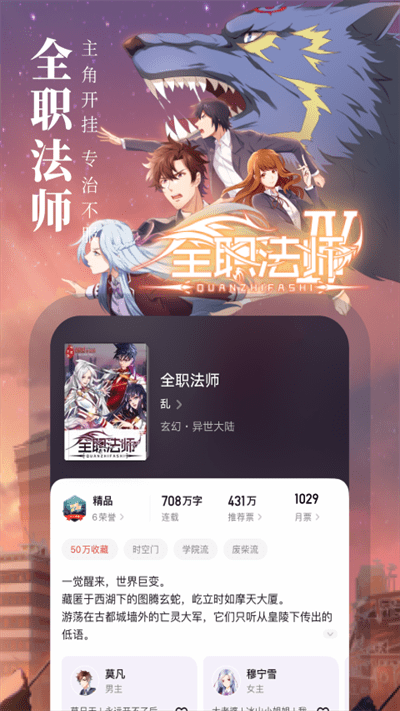 起点中文网手机版 v7.9.268 官方安卓免费版 2