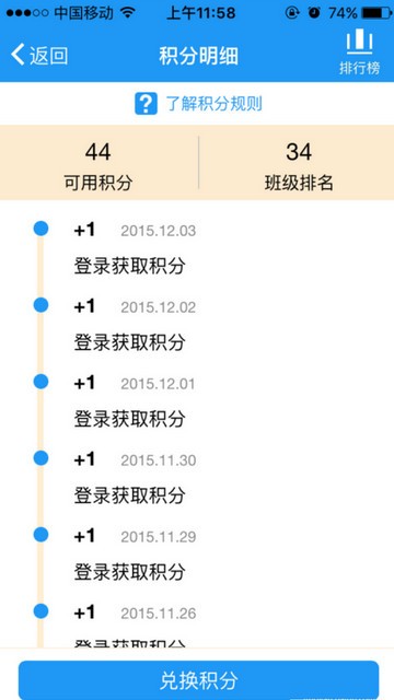 Q学友app下载
