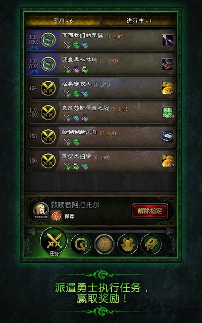 魔兽世界app