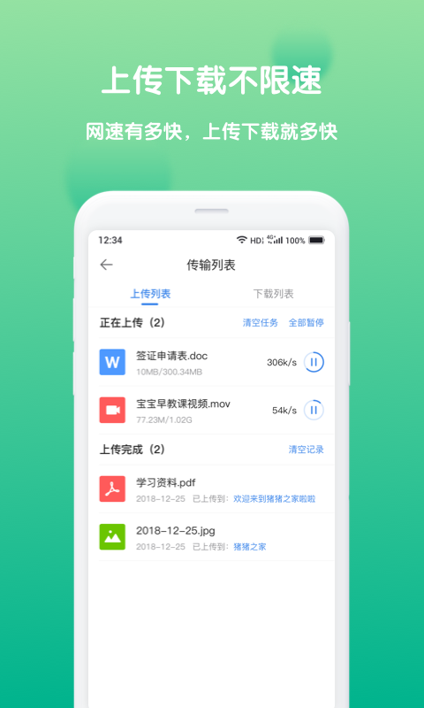 和家相册手机版下载