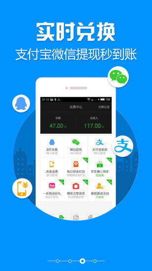 学生赚app下载